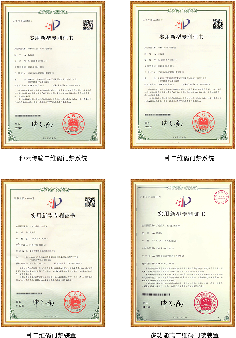 實用新型專利證書 實用新型專利證書